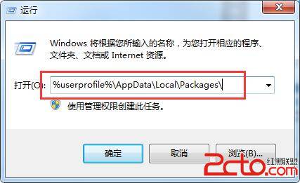 win10系统如何清理应用缓存