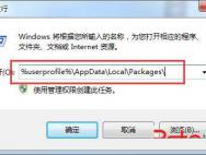 Win10系统如何清理应用缓存