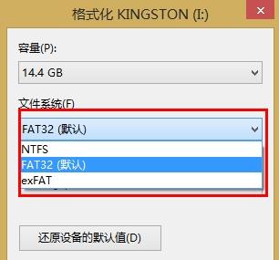 Win10不能复制大文件到u盘怎么解决