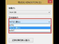  Win10不能复制大文件到u盘怎么解决