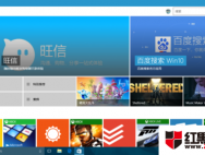 如何在 Win10 中安装百度搜索应用