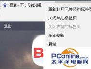 win10系统中的Edge浏览器有哪些使用技巧?