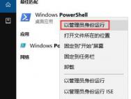 如何恢复win10卸载的内置应用