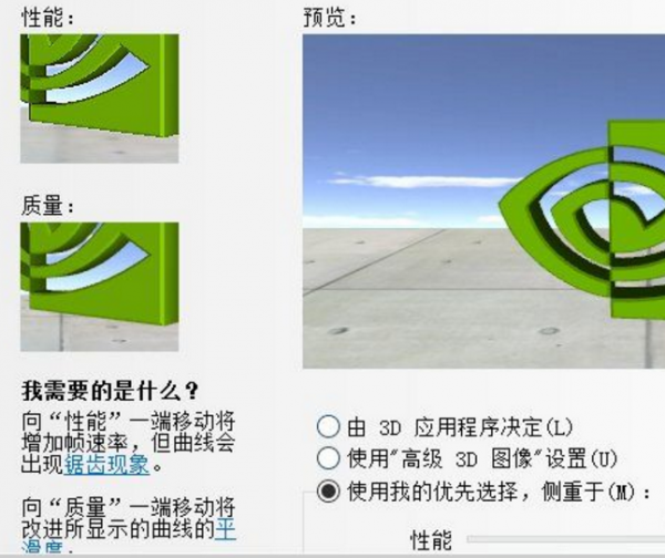 Win10系统显卡性能的提升设置攻略(4)