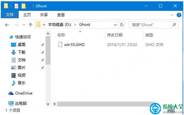 win10系统备份 使用一键ghost备份系统的详细方法(3)