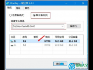 win10专业版使用一键ghost备份系统的详细方法