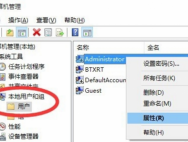 Win10专业版系统管理员帐户的开启设置方法