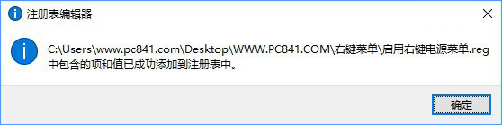 Win10右键菜单怎么添加关机按钮？_新客网