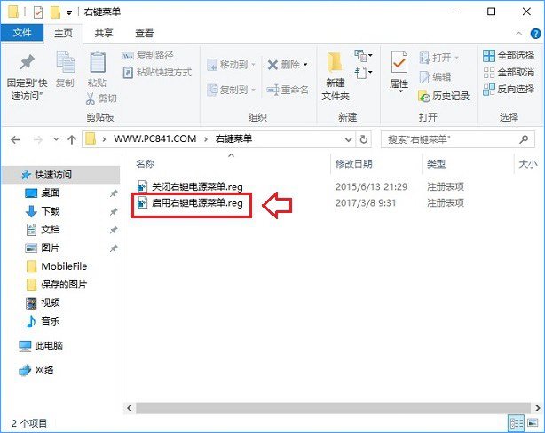Win10右键菜单怎么添加关机按钮？_新客网