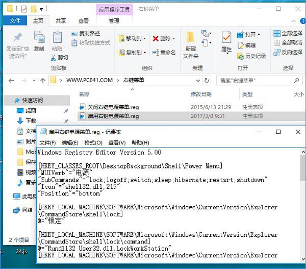 Win10右键菜单怎么添加关机按钮？_新客网