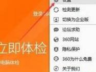 win10系统开机总弹出新闻热点的取消设置技巧