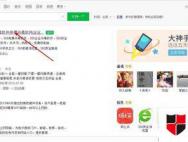 360教你怎样简单免费升级win10