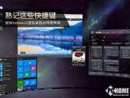 熟记这些快捷键 使Win10虚拟桌面更趁手