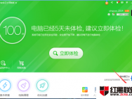 360卫士如何一键升级win10