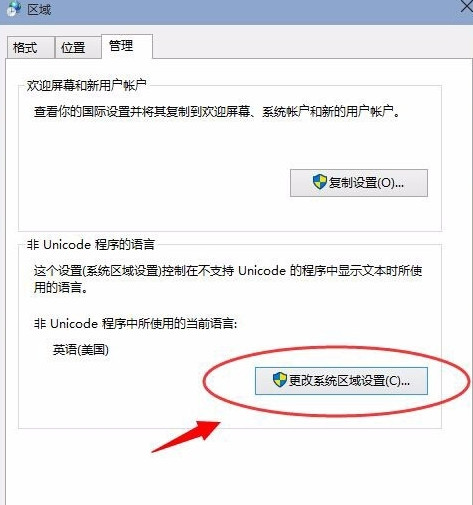 win10系统安装软件时出现乱码怎么办?