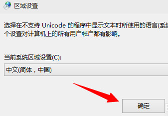 win10系统安装软件时出现乱码怎么办?