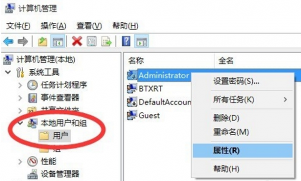 Win10系统管理员帐户的开启设置方法