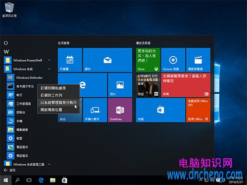 Win10系统图标无法显示怎么办 Win10