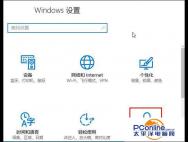 Win10如何关闭定位功能？