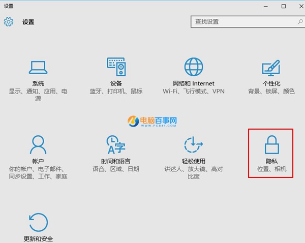 win10关闭隐私 关闭隐藏并删除小娜的详细设置法