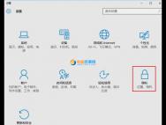 Win10如何关闭隐私 关闭隐藏并删除小娜的详细设置法
