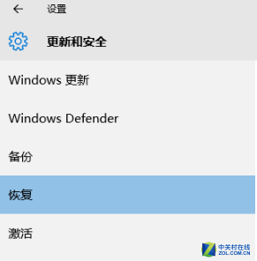 Win10降级教程 教你如何回滚至Win7/8.1 