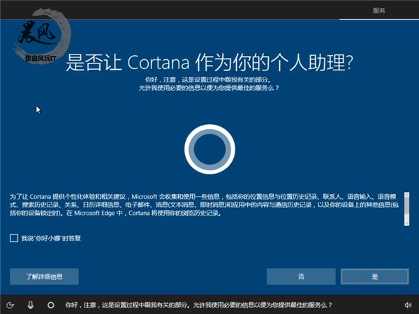 一周年更新后的第四个Win10正式版有什么不样？
