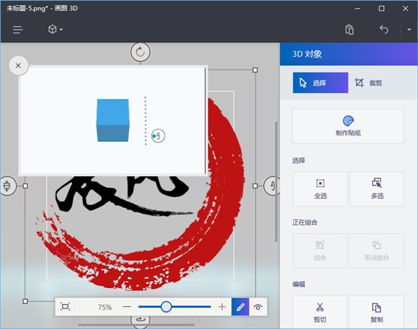 一周年更新后的第四个Win10正式版有什么不样？