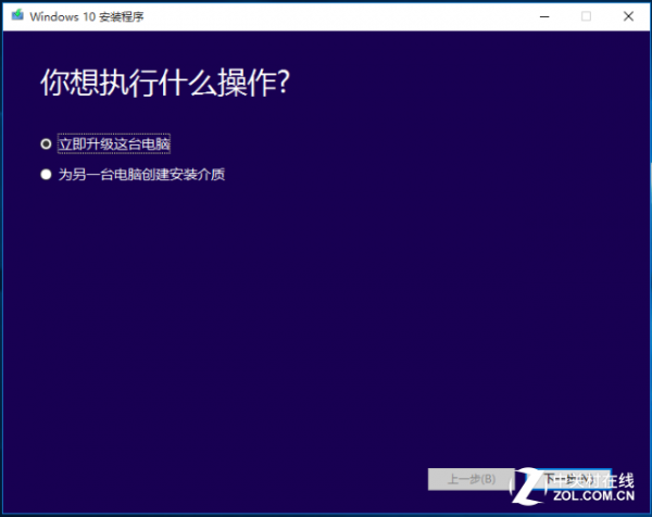 没有预订也能升级Win10 