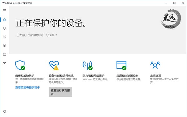 一周年更新后的第四个Win10正式版有什么不样？