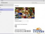 如何下载Win10聚焦提供的锁屏壁纸