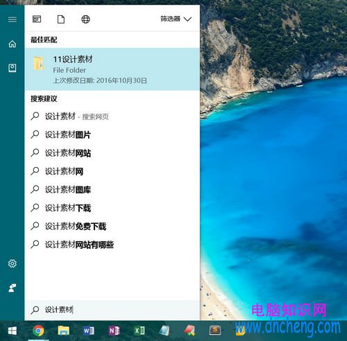 Win10如何使用优化索引以加快搜索文件 Win10