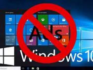 解决Windows 10上的广告办法