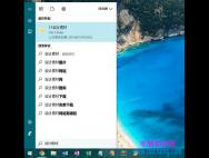 Win10如何使用优化索引以加快搜索文件