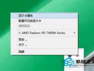 Win10系统双显卡切换不了如何解决