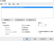 按F8不管用了！Win10要这样进入安全模式