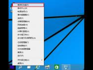 win10如何卸载第三方软件方法