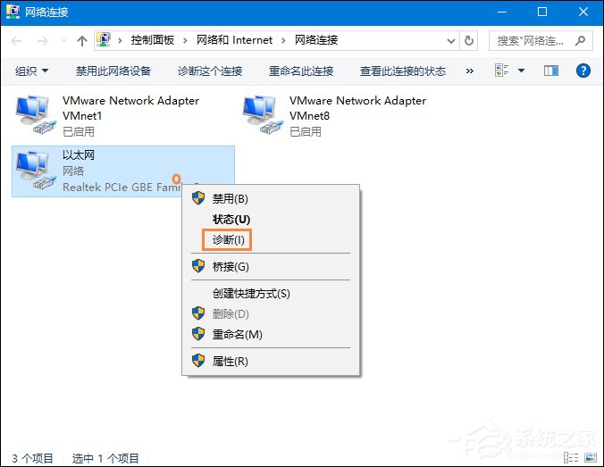 Win10系统网络故障诊断功能在哪里?怎么打开网络故障诊断?