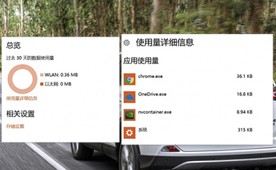 Win10系统如何查看数据使用量与重置？