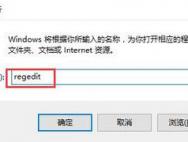 win10屏幕亮度无法调节咋办