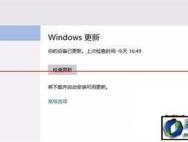 Win10非正版系统怎么获取会员版本