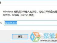 Windows10“防止媒体共享”功能打开的方法