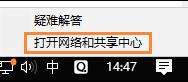 Win10系统网络故障诊断功能在哪里？怎么打开网络故障诊断？