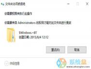 Win10怎么处理文件不能删除的疑难问题