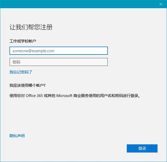 Win10本地帐户和微软账户相互切换发生0x80070057错误怎么办？