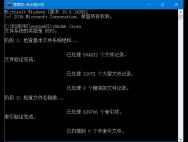 Win10系统磁盘修复工具Chkdsk新增命令汇总