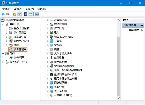 Win10系统更新显卡驱动的方法介绍