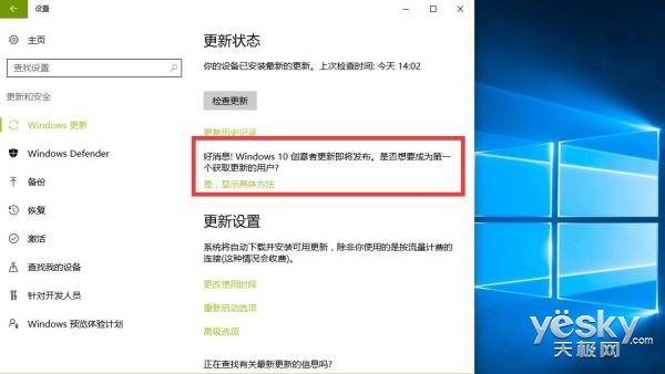 关于Win10创意者更新升级，你需要注意这几点