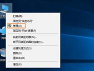 Win10系统更新显卡驱动的方法介绍