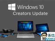 Windows 10创意者更新可用Win7/8.1密钥激活